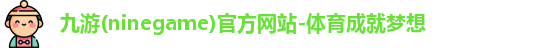 九游娱乐
